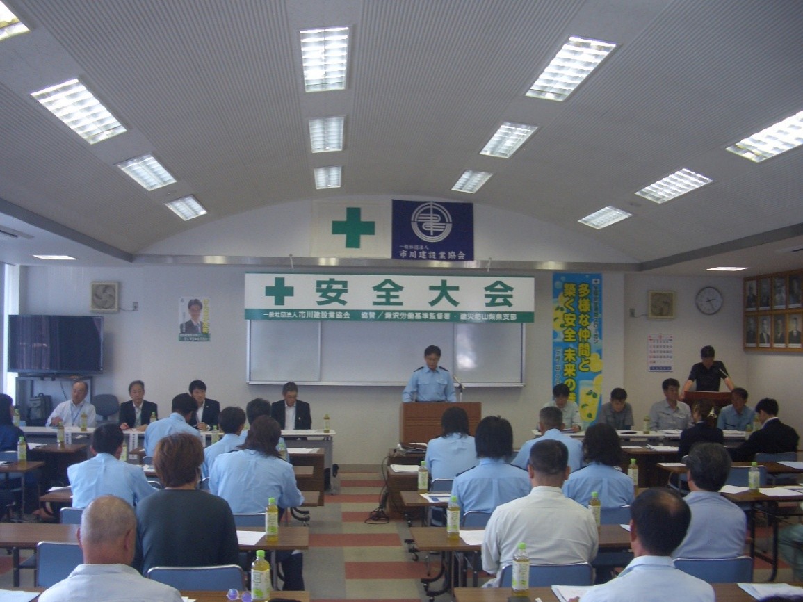 各社の経営者と支部パトロール隊が集い安全大会を実施しています・・・